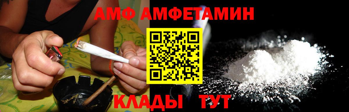 Amphetamine  Амфетамин  Скопин  Вход с VPN  Amphetamine 97% 