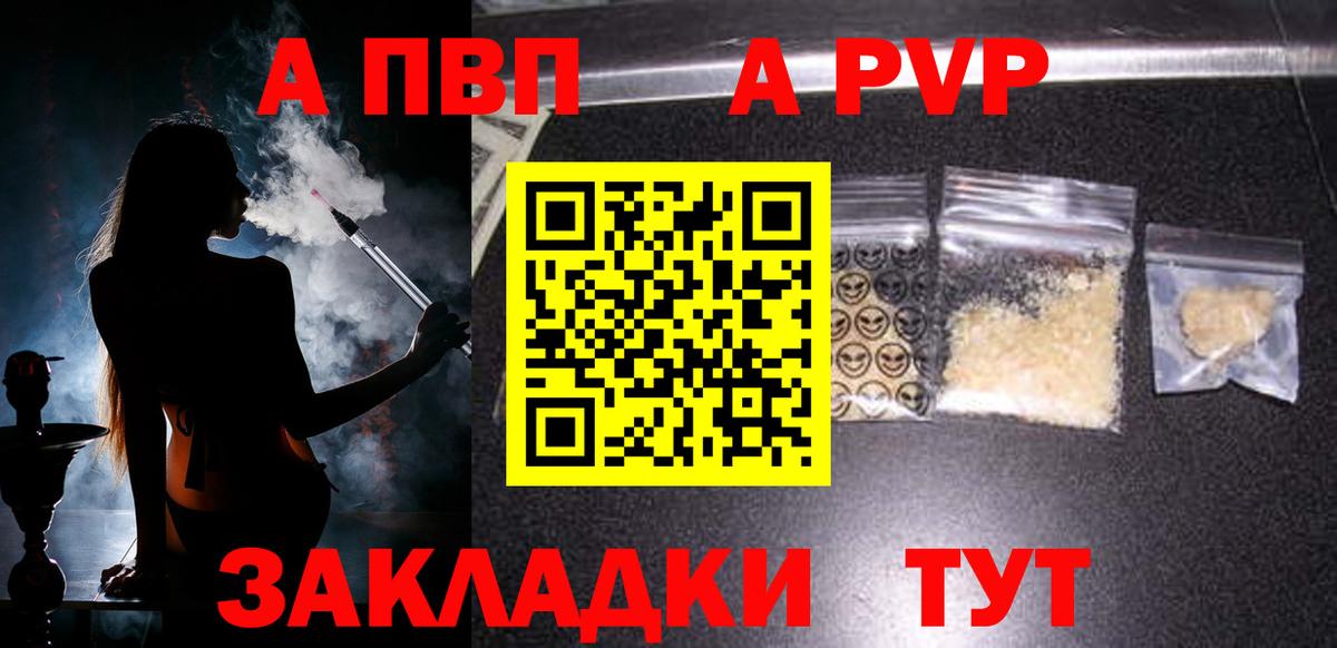 А ПВП СК Скопин
