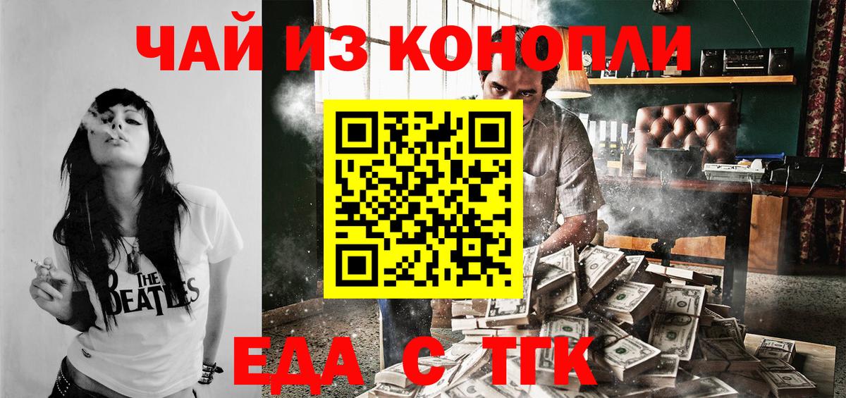 Скопин  Cannafood марихуана  Вход с VPN 