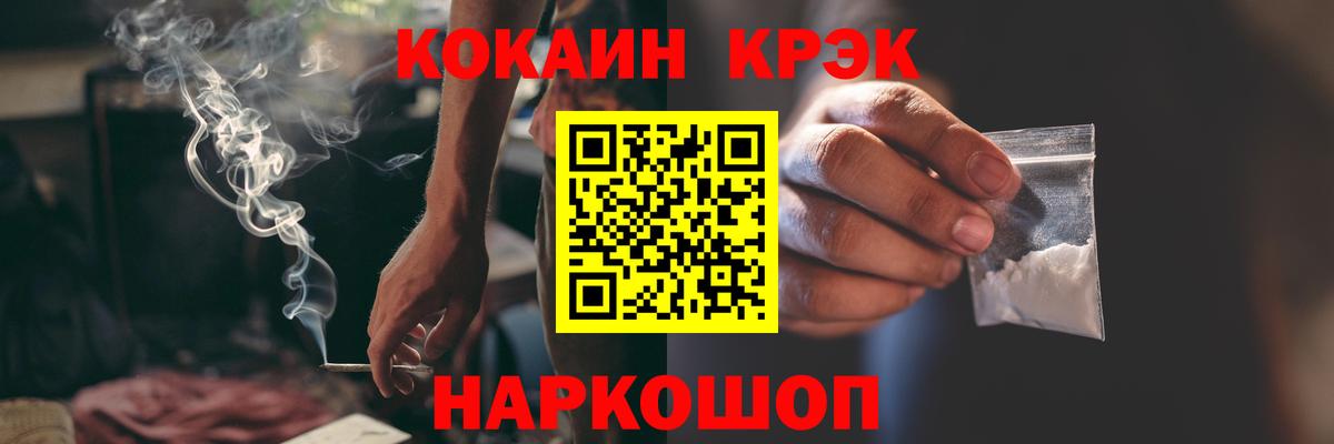 Cocaine Fish Scale  купить наркотики сайты  Скопин  Вход с VPN 