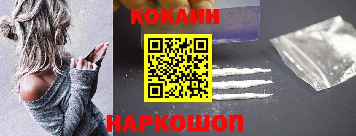 Cocaine Боливия Скопин