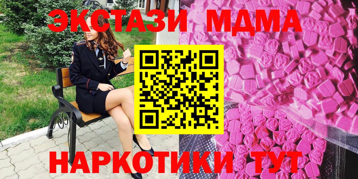 Скопин  Ecstasy 280мг  Экстази бентли  Вход с VPN 