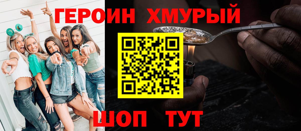 Скопин  ГЕРОИН белый  Вход с VPN 