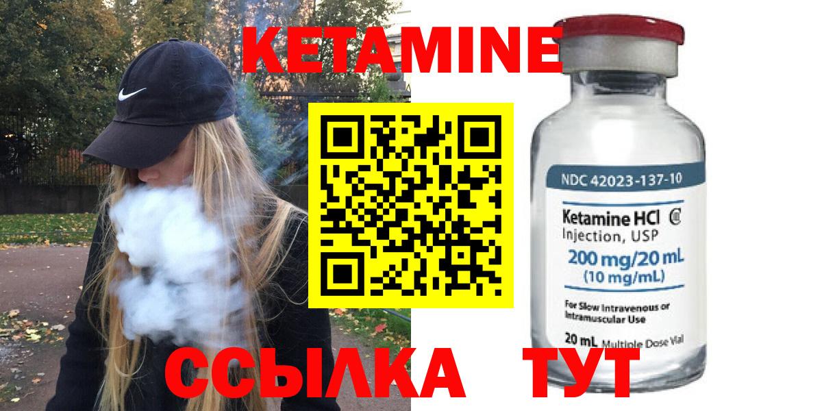 КЕТАМИН ketamine  Вход с VPN  Скопин 