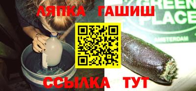 синтетический гашиш Гай