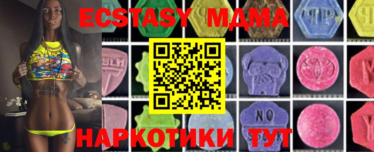 МДМА кристаллы  MDMA  Скопин  Вход с VPN 