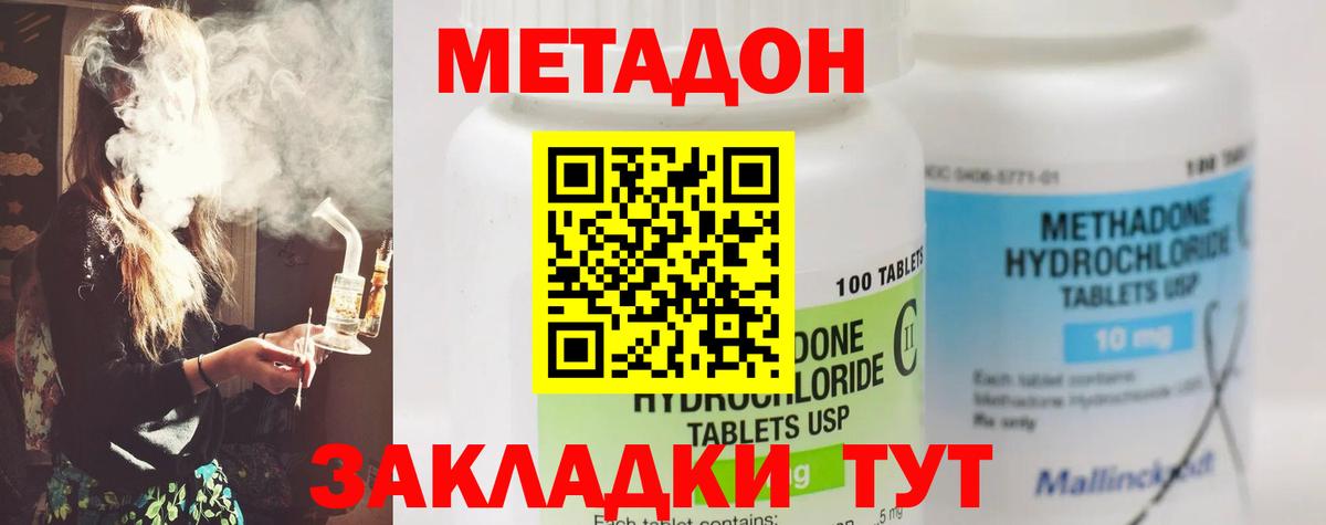 МЕТАДОН мёд Скопин