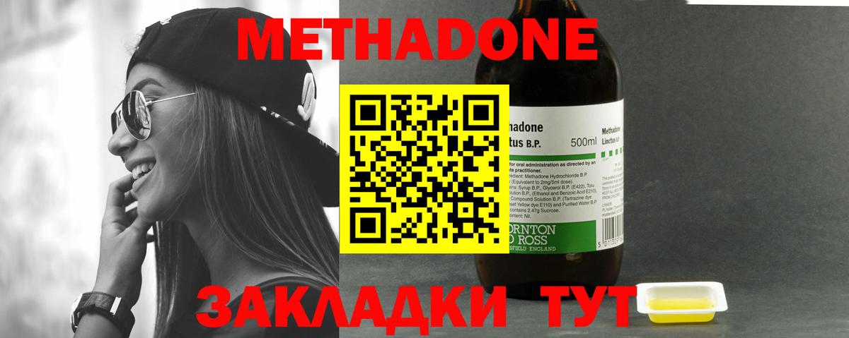 МЕТАДОН кристалл  Метадон VHQ  ссылка на мегу рабочий сайт  Скопин  Вход с VPN 