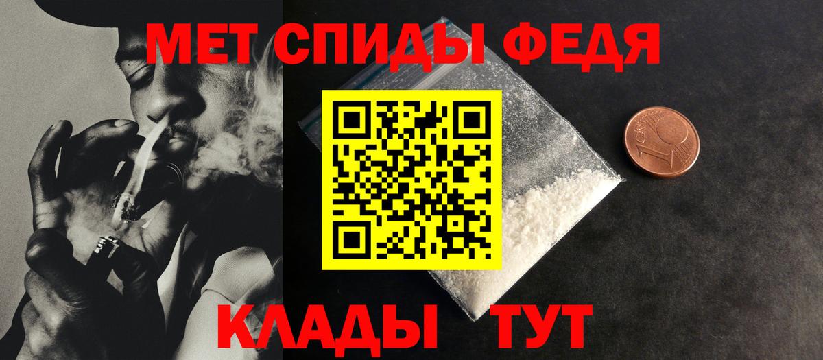 Скопин  МЕТАМФЕТАМИН пудра  Вход с VPN 
