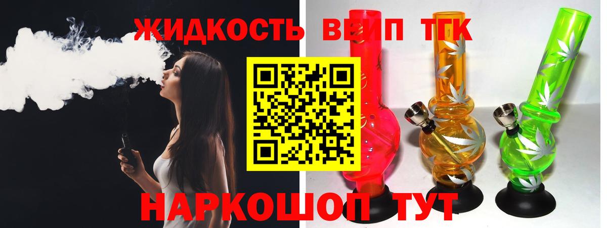 ТГК гашишное масло  Вход с VPN  Дистиллят ТГК гашишное масло  Скопин 